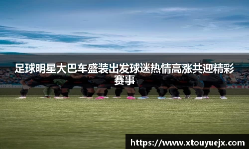 星空.综合体育官网